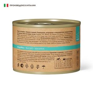 Консервы GRANDORF Dog TurAppRas для собак, паштет из индейки с яблоком и малиной