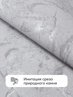 Обои виниловые на флизелине, фактурная штукатурка, темно-серые с серебристыми прожилками, каменная стена, антивандальные метровые, для прихожей Stenmuro (Flizelini, 1900-22)