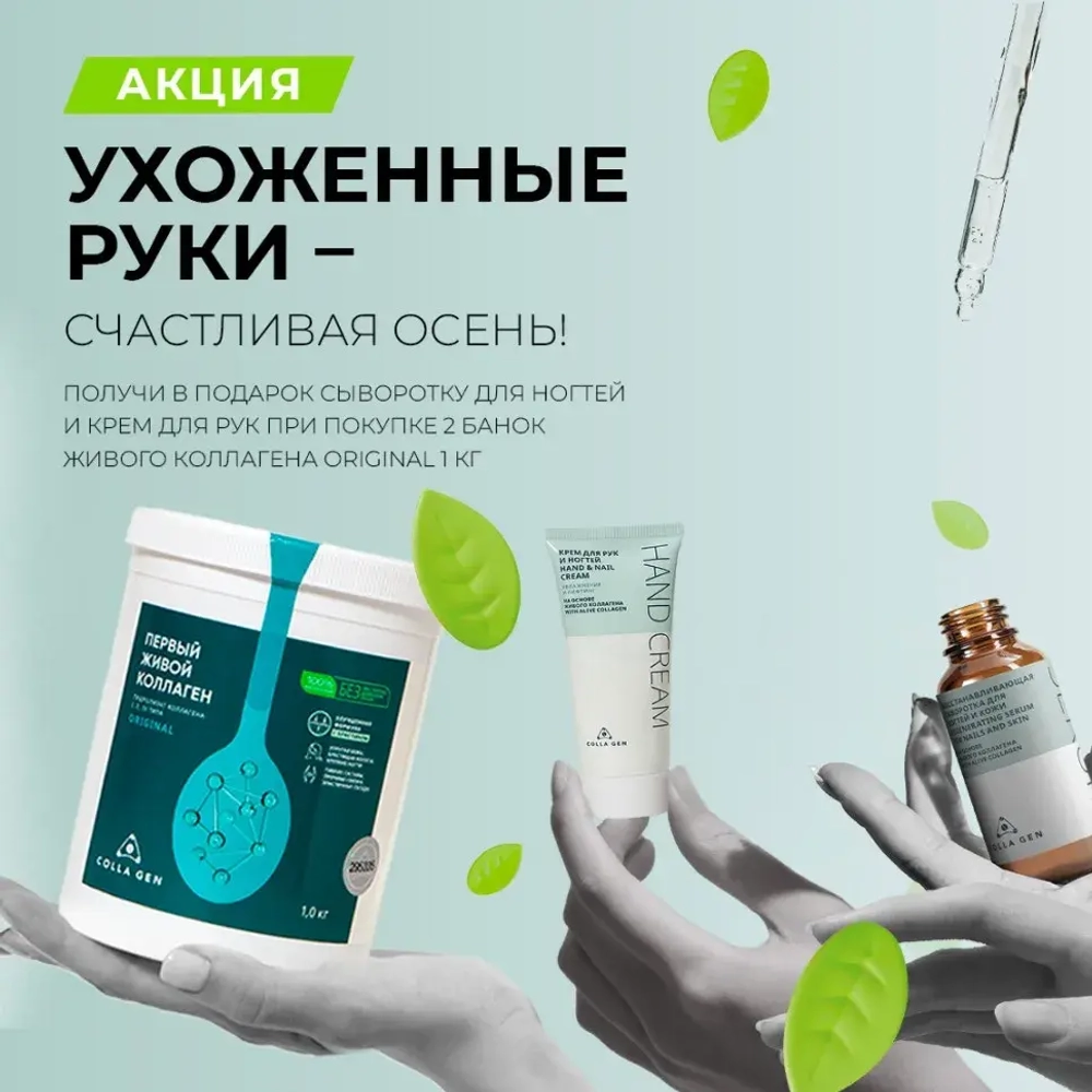 ФОРМУЛА ЗДОРОВЬЯ 8.0 УХОД ЗА РУКАМИ