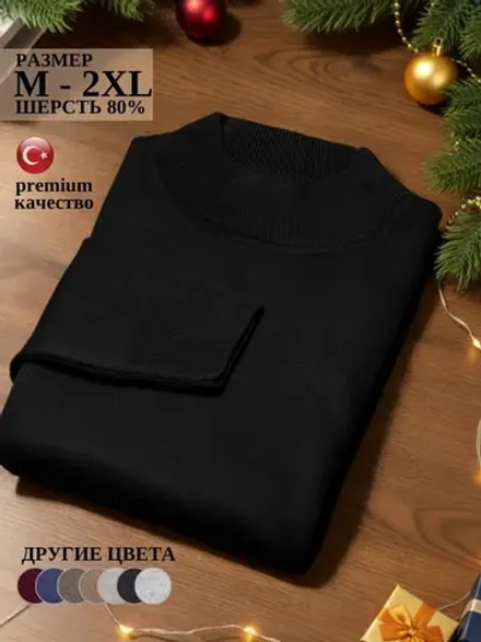 Джемпер Турция тонкий теплый с горлом