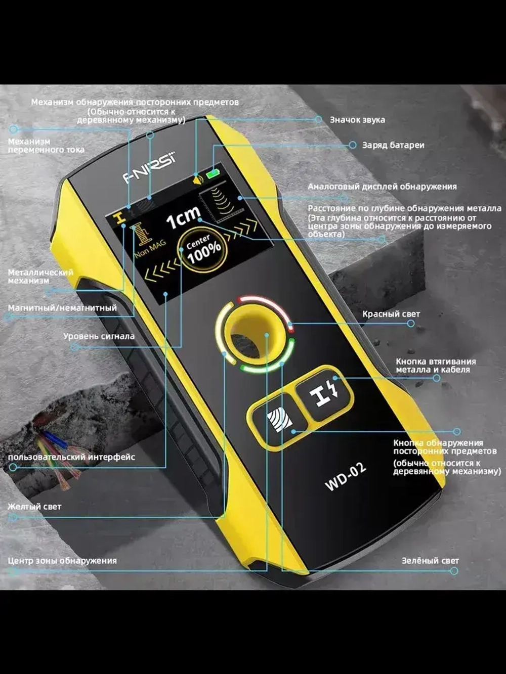 Детектор скрытой проводки и металла FNIRSI WD-02