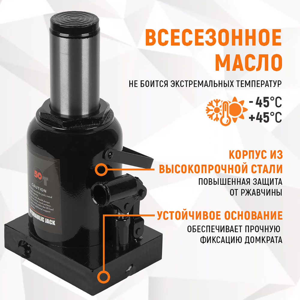 WDK-81500 Домкрат бутылочный, г/п 50 т, 250-410 мм