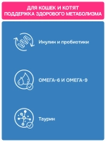 Функциональное крем-лакомство MOLINA с креветками для кошек для Поддержки здорового метаболизма 4х12г