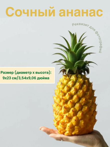 Силиконовый "Ананас"