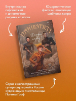 Держи марку!