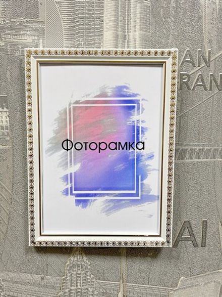 Фоторамка / Пластик / Багет 17 мм