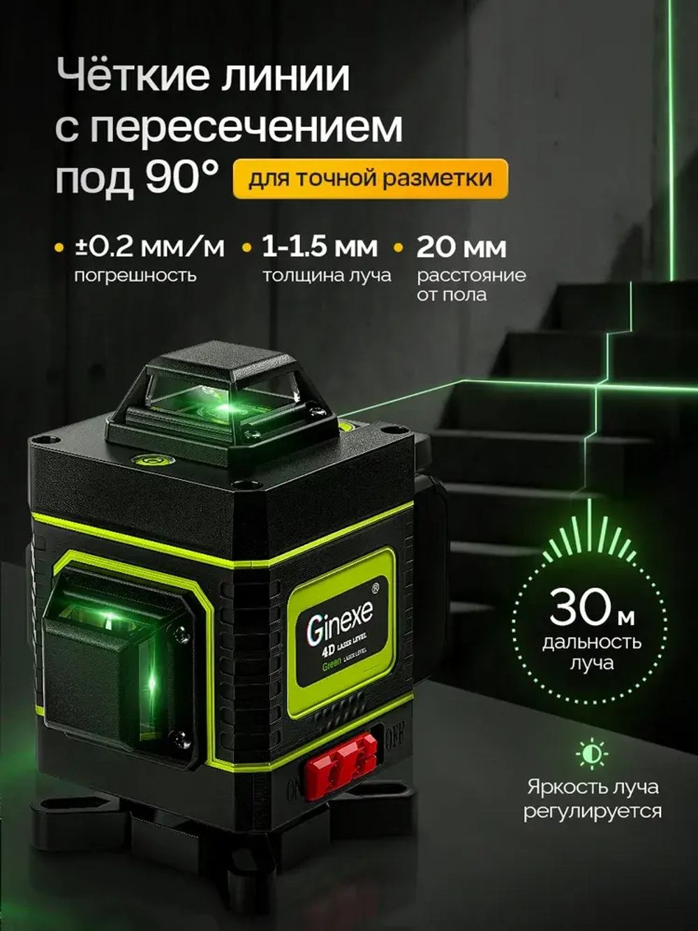 Профессиональный лазерный уровень нивелир 4D, 16 линий, 2 аккумулятора, со штативом