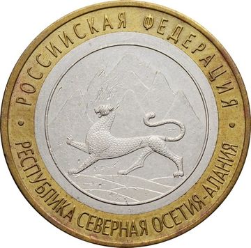 10 рублей 2013 Республика Северная Осетия-Алания (магнитная)