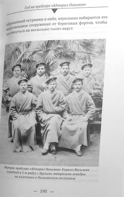 Год на крейсере "Адмирал Нахимов"