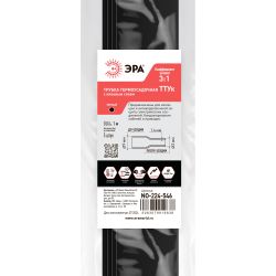 Термоусадочная трубка ЭРА NO-224-546 ТТУк 9/3 чёрная с клеевым слоем в отрезках по 1 м 5 шт | Термоусадочная трубка (ТУТ)