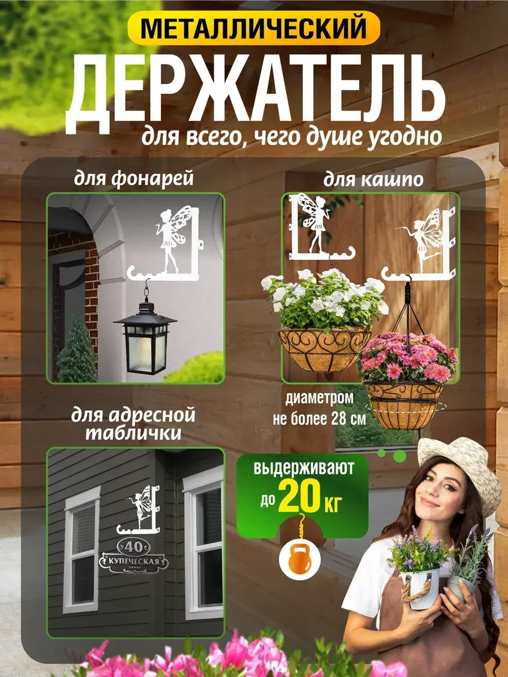 Кронштейны для кашпо Феи-2 шт белый