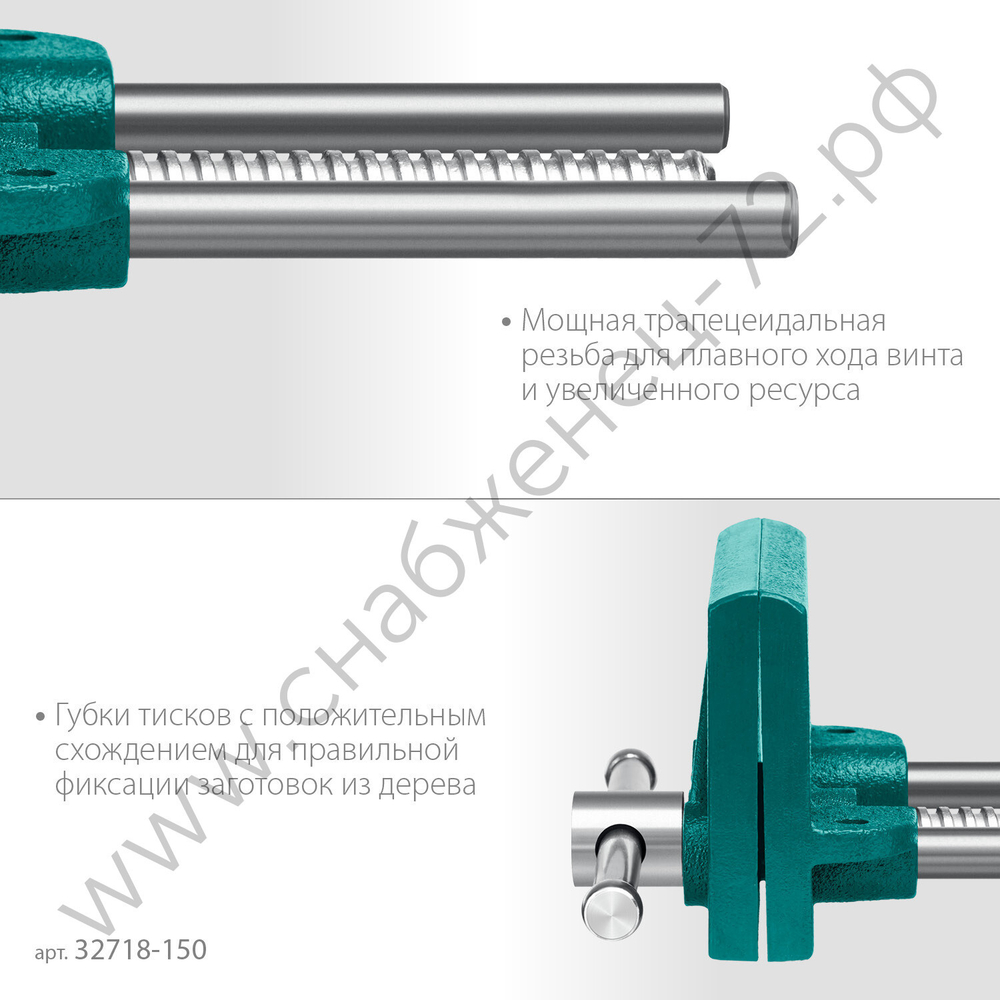 KRAFTOOL 165 мм, Столярные тиски (32718-150)