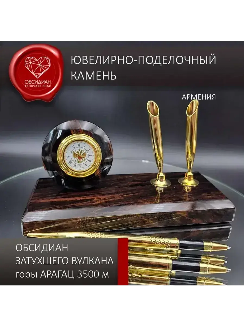 Часы каменные на подставке Армения (под заказ)