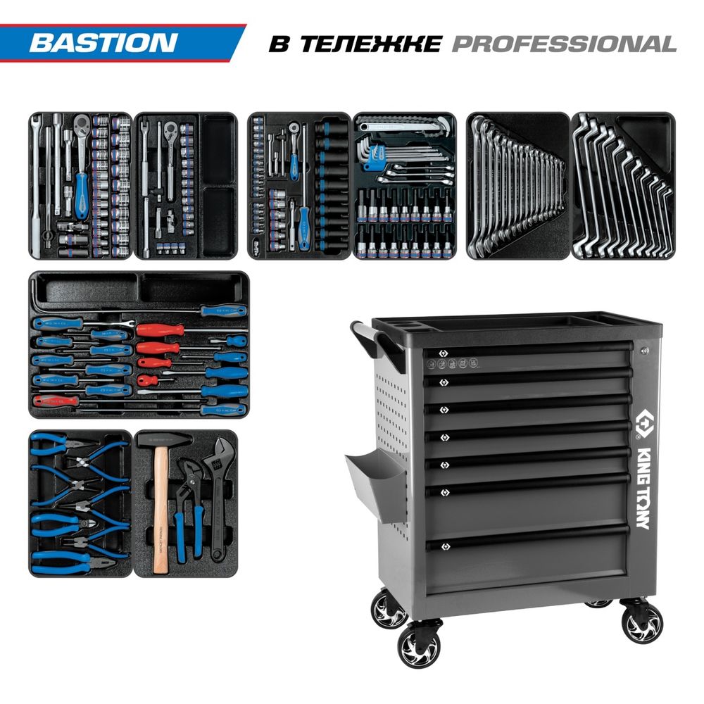 KING TONY (9G38-100MRG) Набор инструментов "BASTION" в серой тележке, 204 предмета