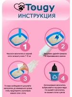 TOUGY Комкующийся бентонитовый наполнитель Десткая присыпка