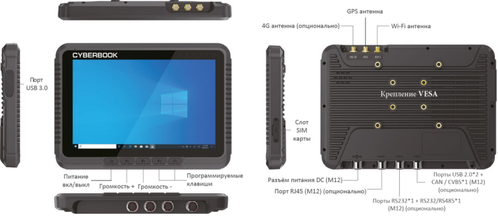 Планшет защищенный CyberBook T280VJ
