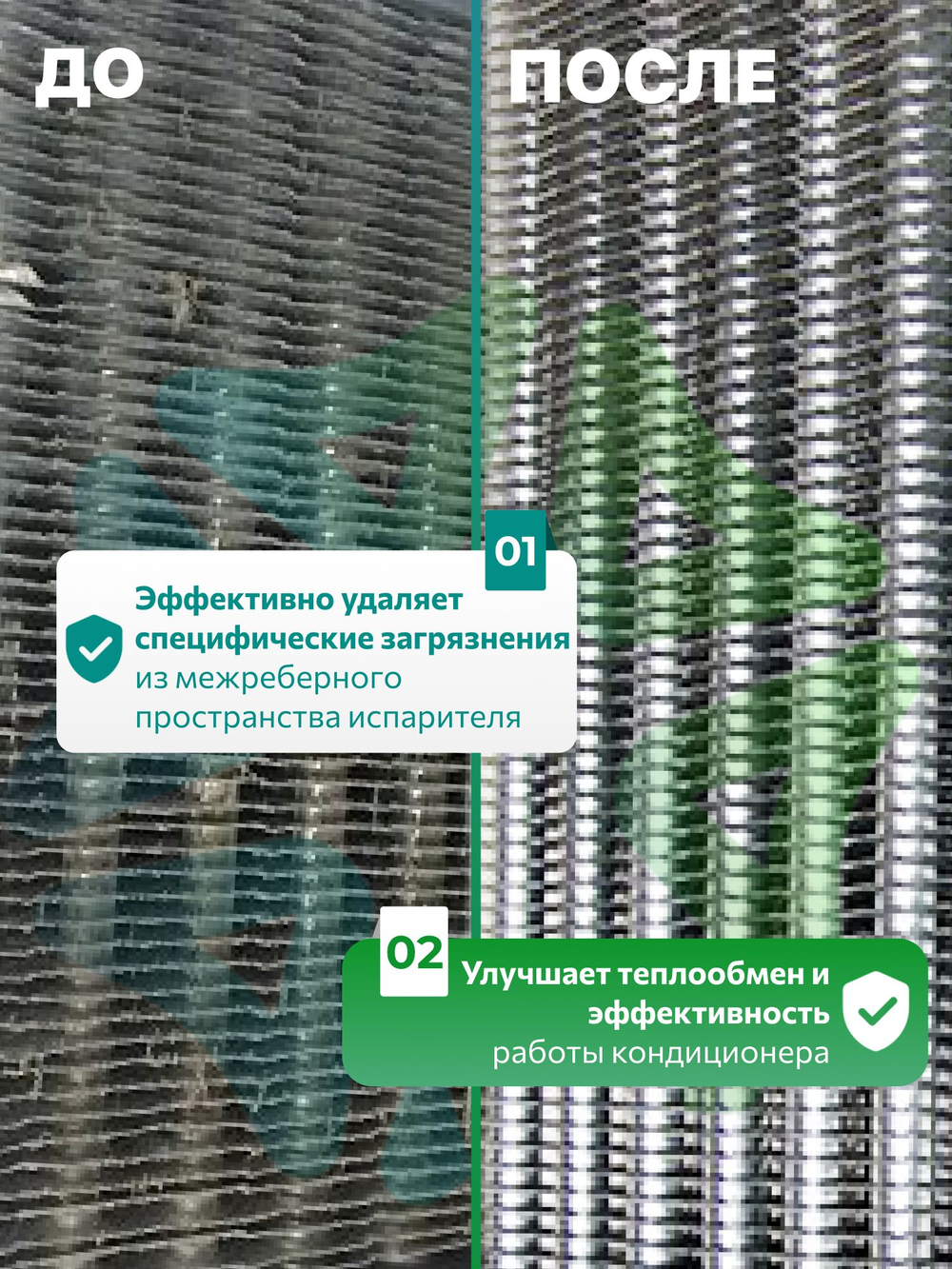 BC-EVO READY GO Очиститель испарителя с антибактериальным эффектом 500 мл