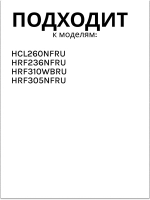 Полка балкон для холодильник (С СЕРЕБРЯНОЙ ПЛАНКОЙ И НАДПИСЬЮ HAIER) 0530061587-02