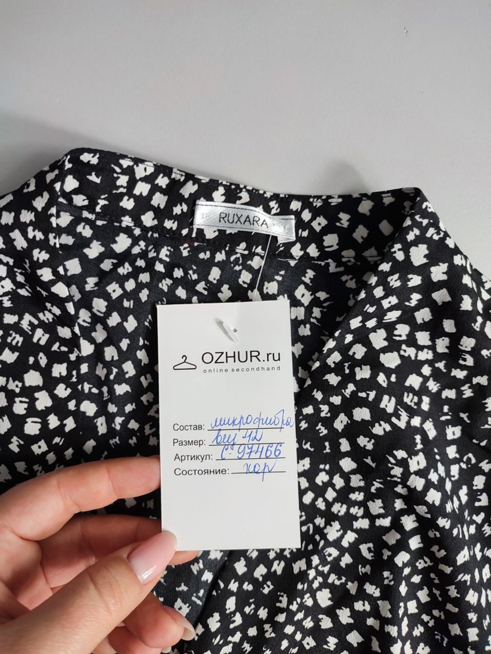 Блузка RUXARA  контрастная 42 размер