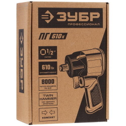 Ударный пневмогайковёрт ЗУБР ПГ-880к, 1/2", 880Нм.