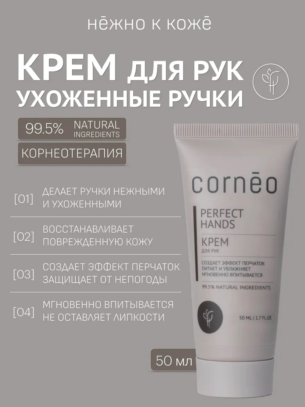 Крем для рук липидовосстанавливающий, липидный 50 мл