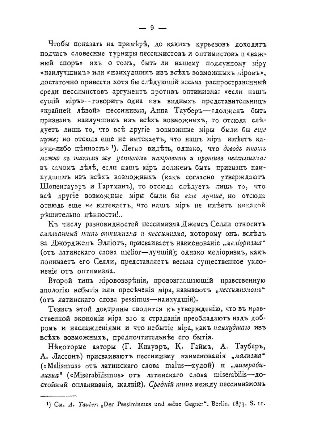 Пессимизм как вера и миропонимание | С. Грузенберг