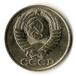 50 копеек 1987 год - штемпельный блеск