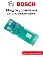 Модуль электронный ПГ280 00447919