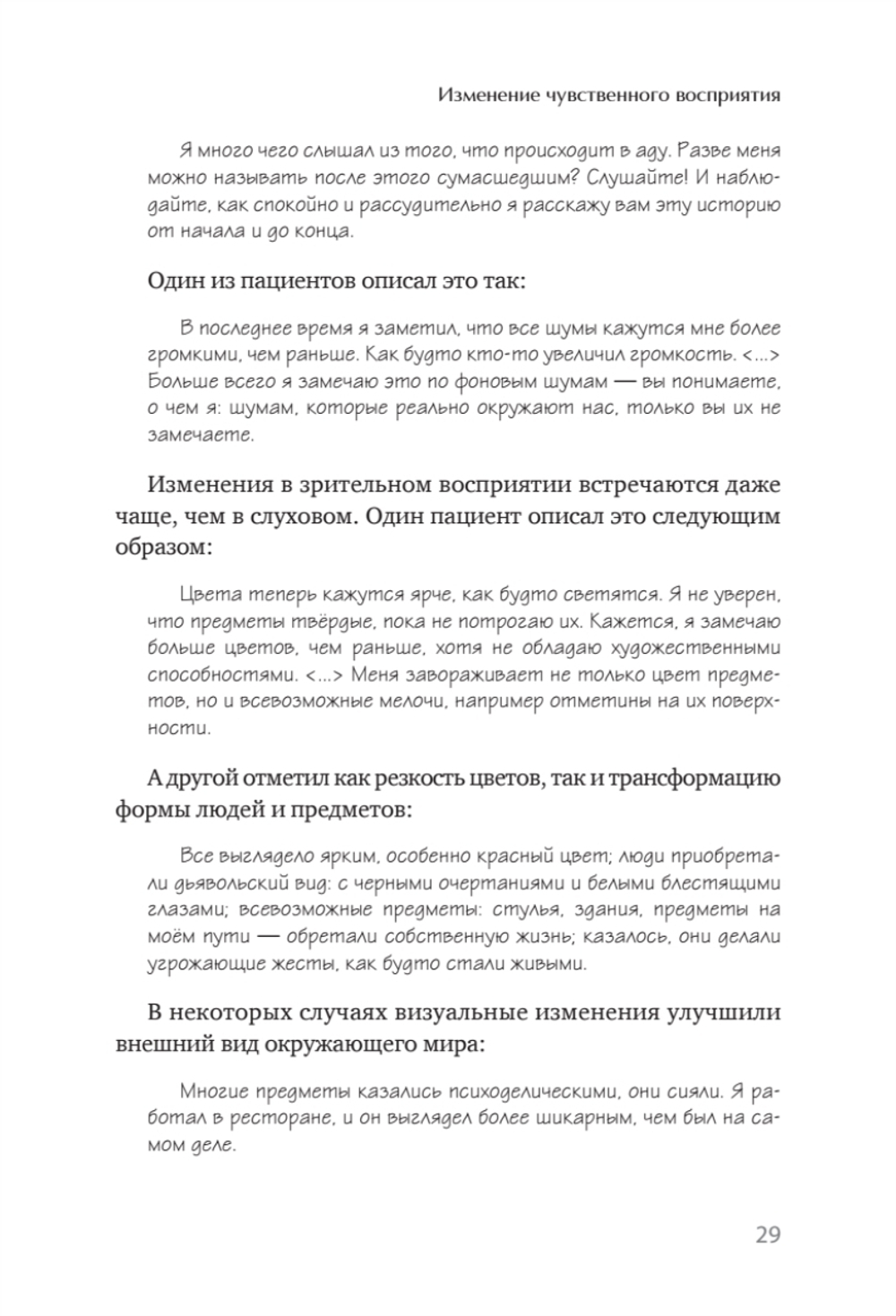Шизофрения: книга в помощь врачам, пациентам и членам их семей. 7-е издание