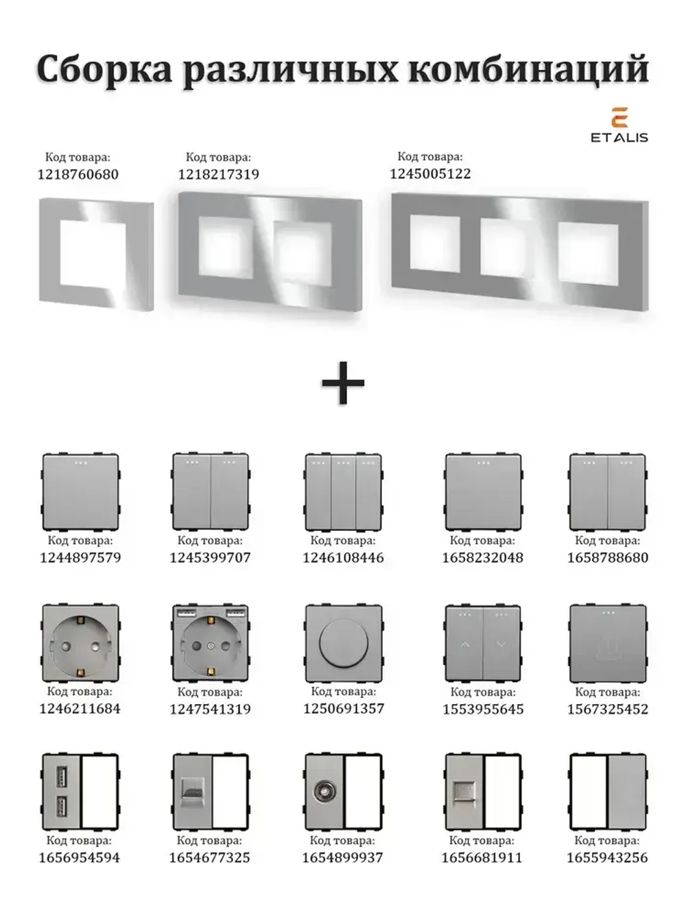 Etalis Рамка электроустановочная, серый, 4 пост., 1 шт.