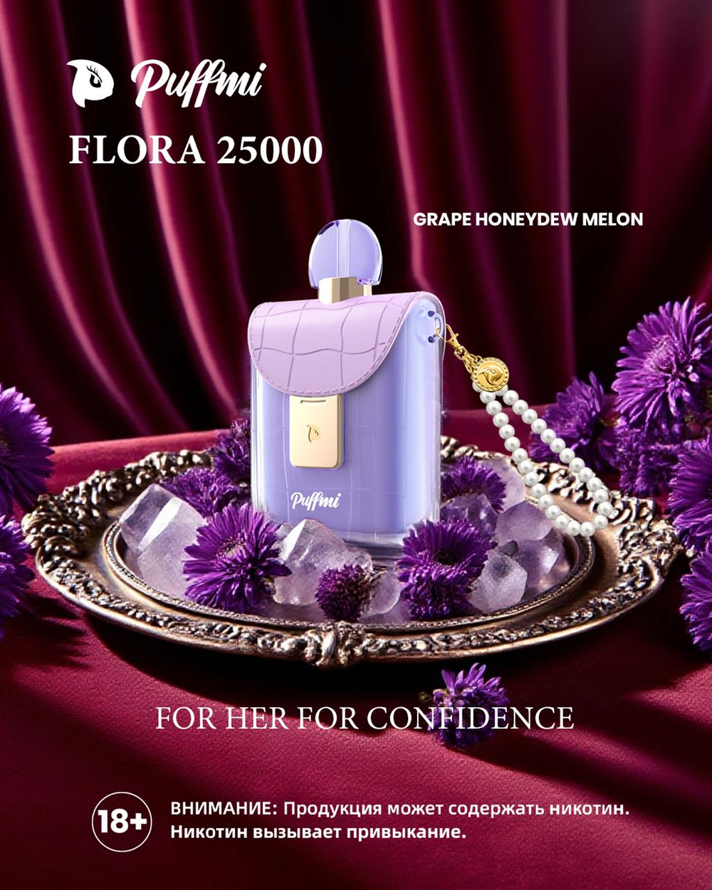 PUFFMI FLORA 25000