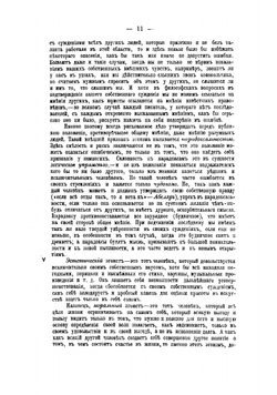 Антропология | Кант Иммануил