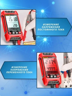 Мультиметр цифровой автоматический профессиональный с прозвонкой проводов тестер Aneng