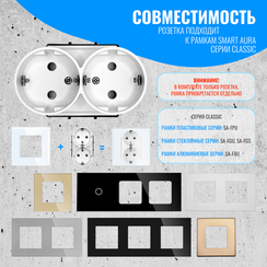 Розетка двойная в один пост Smart Aura 16А модуль без рамки