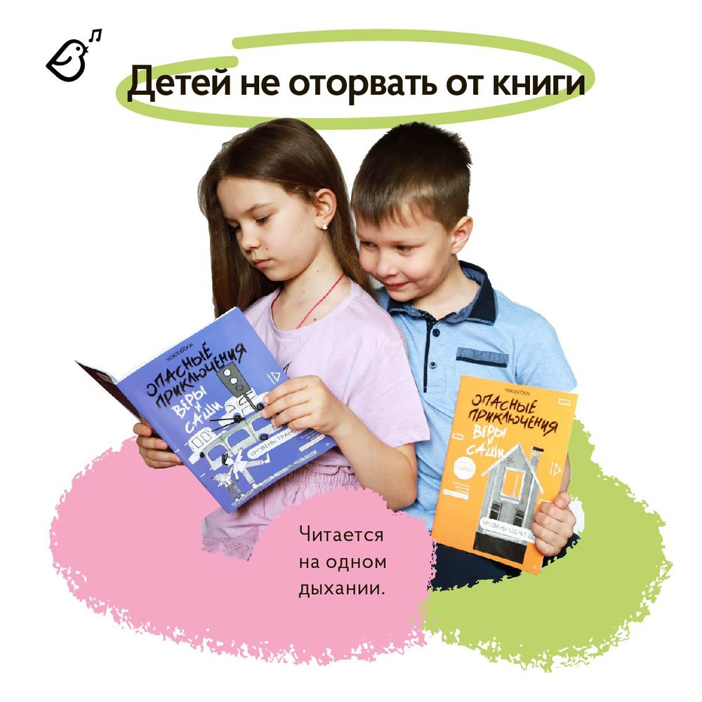 Комплект из 6 книг «Приключения Веры и Саши»