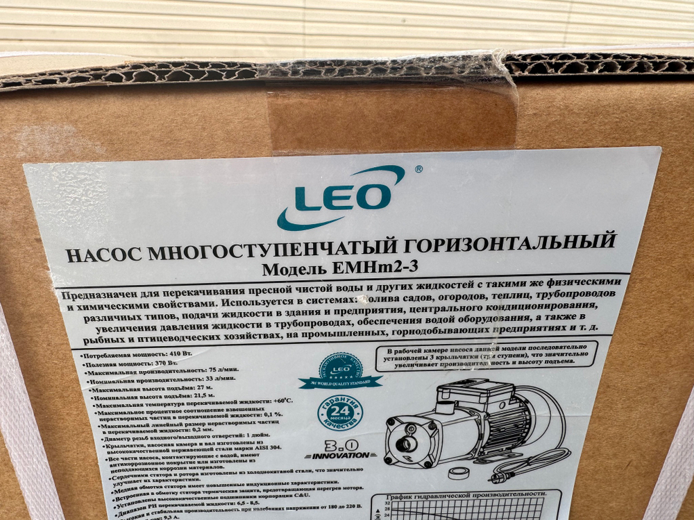 Насос многоступенчатый горизонтальный LEO EMHm2-3