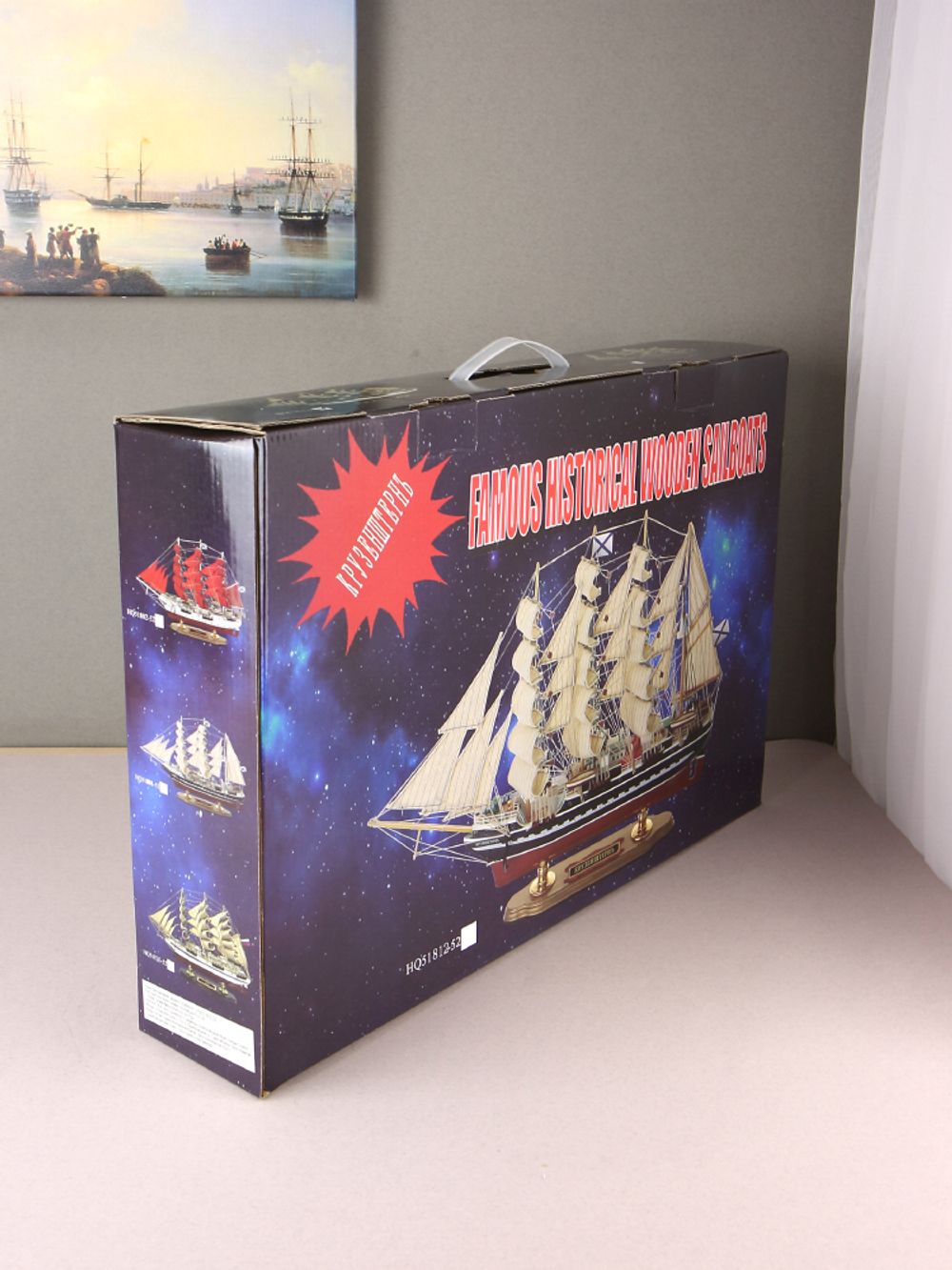 Meteor Lights Модель парусника Восток, 52 см