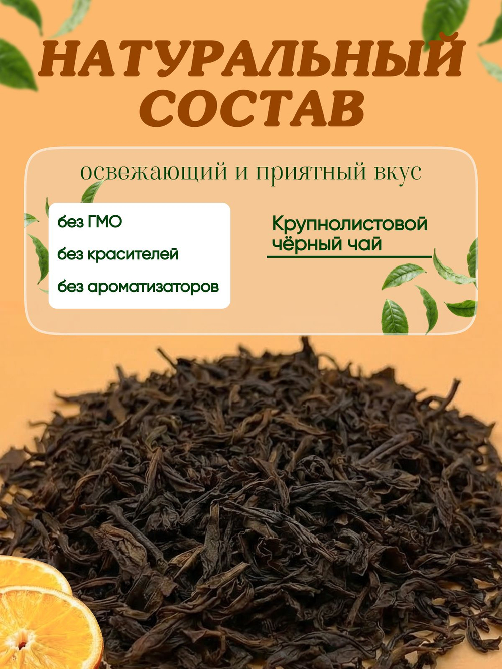 Чай черный 60гр