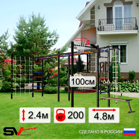 Уличная шведская стенка Sv Sport рукоход х 2 с комплектом турник прямой 2шт У52866.1К (Турник/Брусья/Стойка/Скамья/Гнездо 100см/Щит баскет/Канат/кольца/лестница/Сетка)