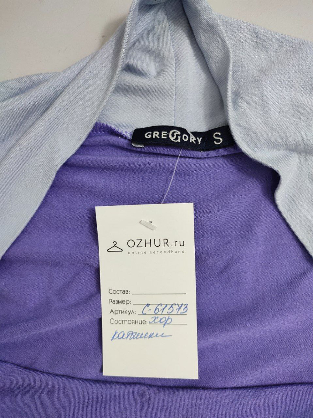 Футболка Gregory лиловая 44 размер