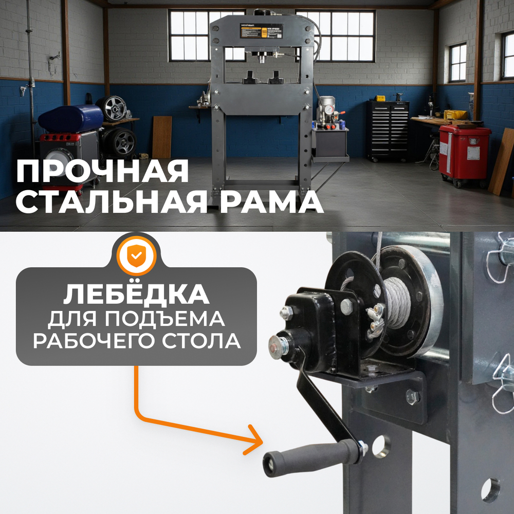 WDK-HP1000H Пресс 100 т, электрогидравлический