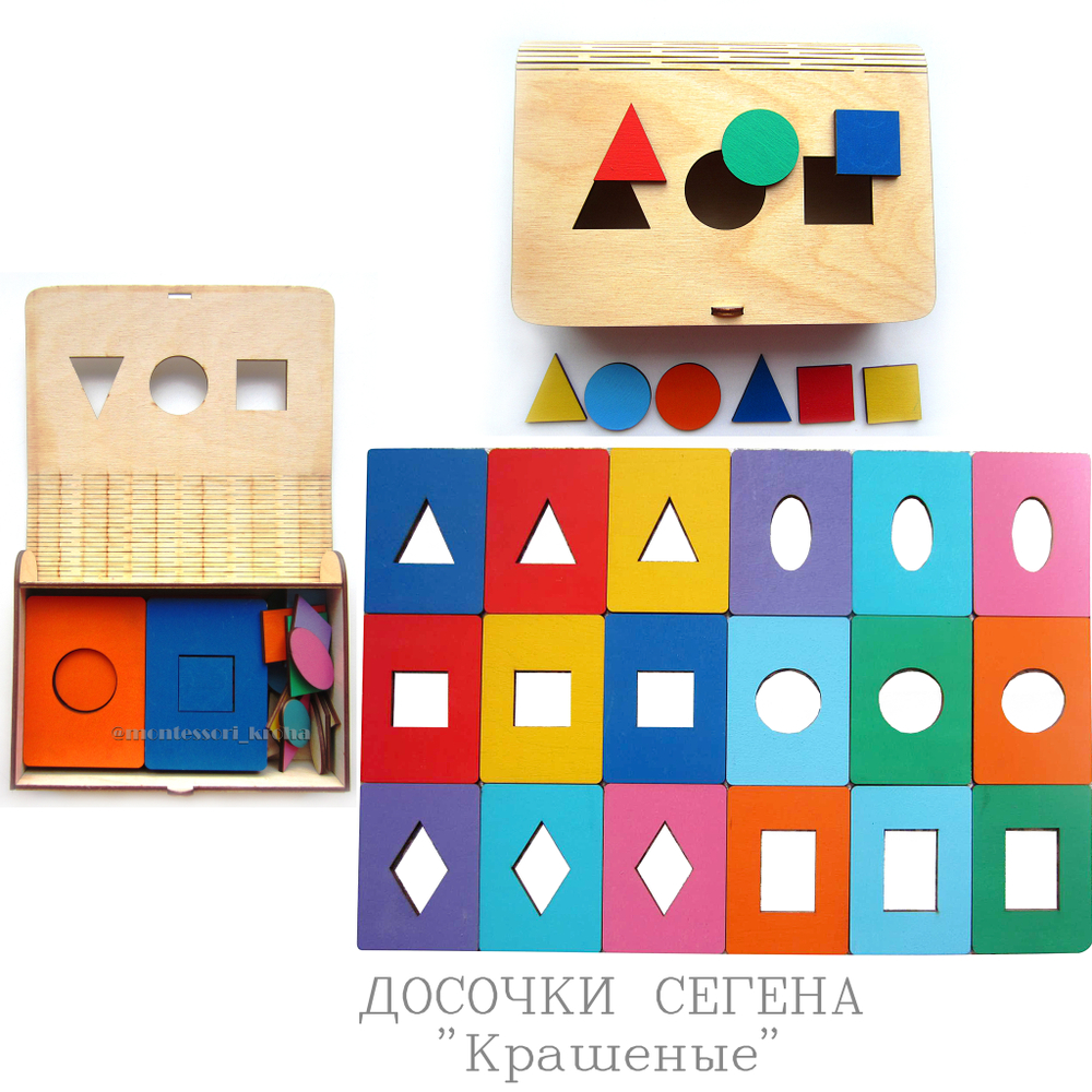 ДОСОЧКИ СЕГЕНА "Крашенные"