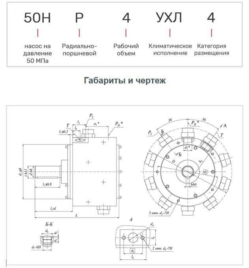 50НР4