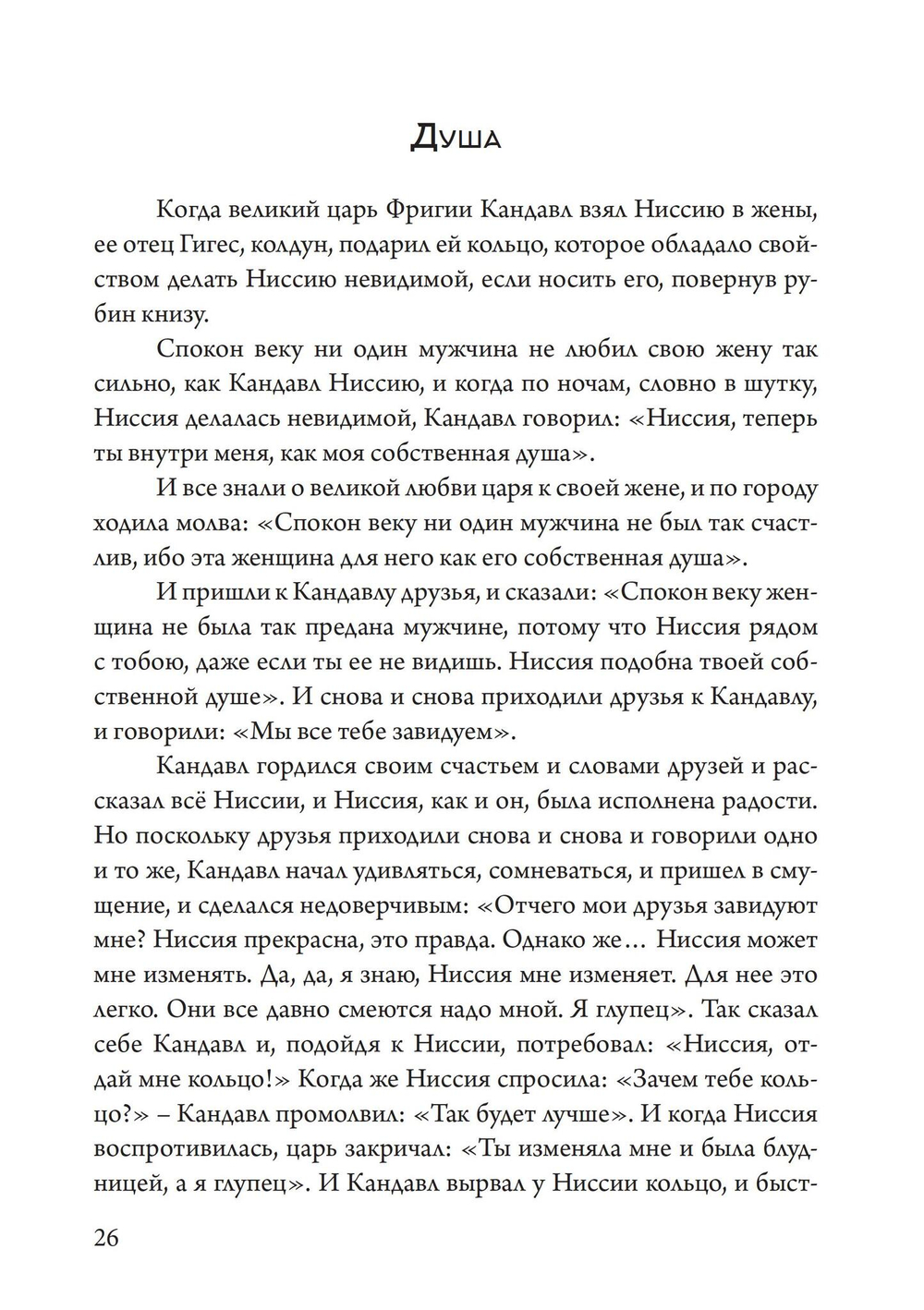 Смерть и маска