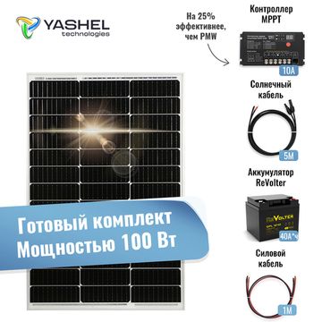 Автономная Солнечная Электростанция Yashel 100 Вт с АКБ 40 А*ч, фото №966794743