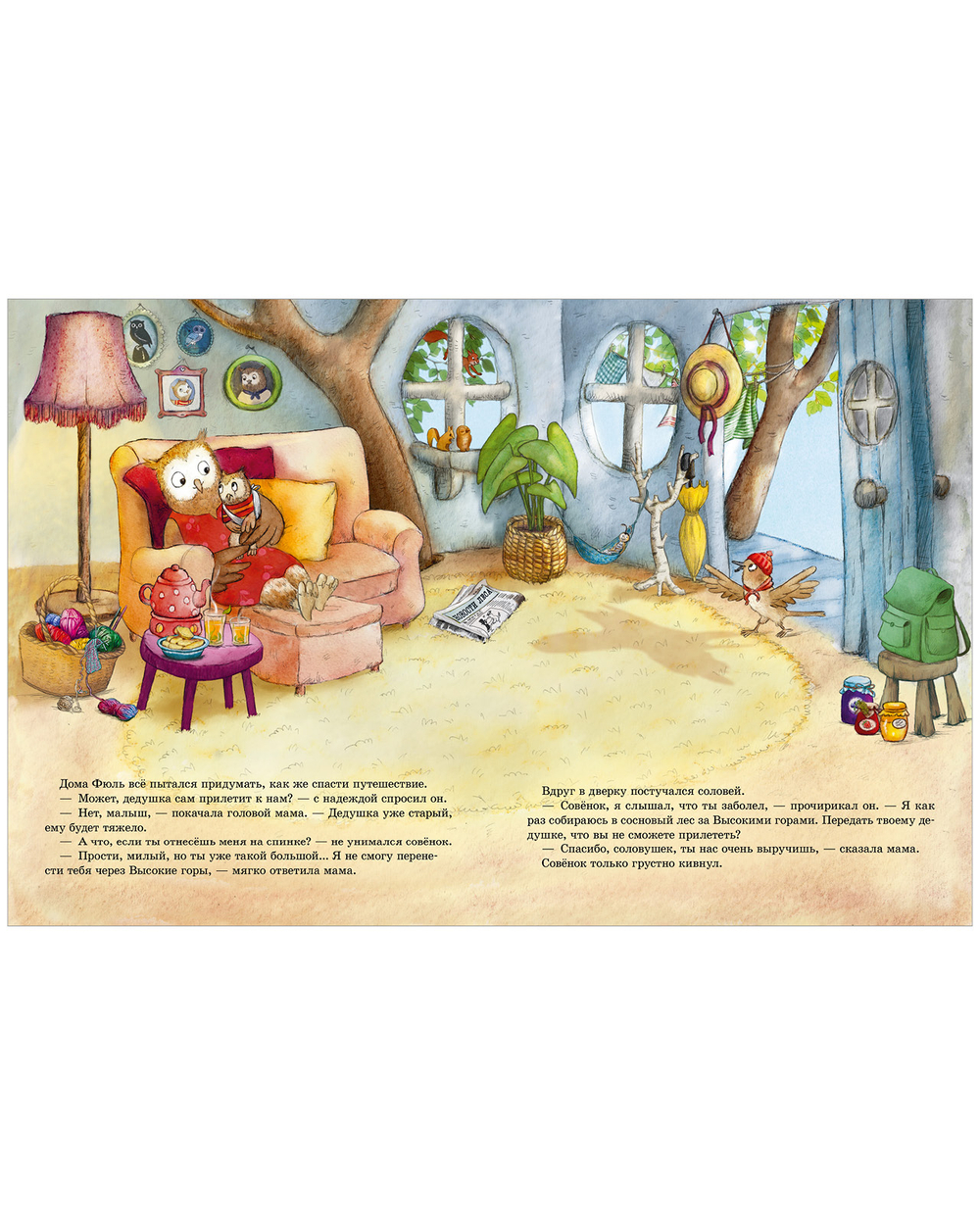 Книжки-картинки. Волшебные сказки старого филина