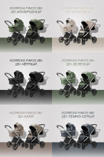 Коляска 2 в 1 Luxmom Fimos 999