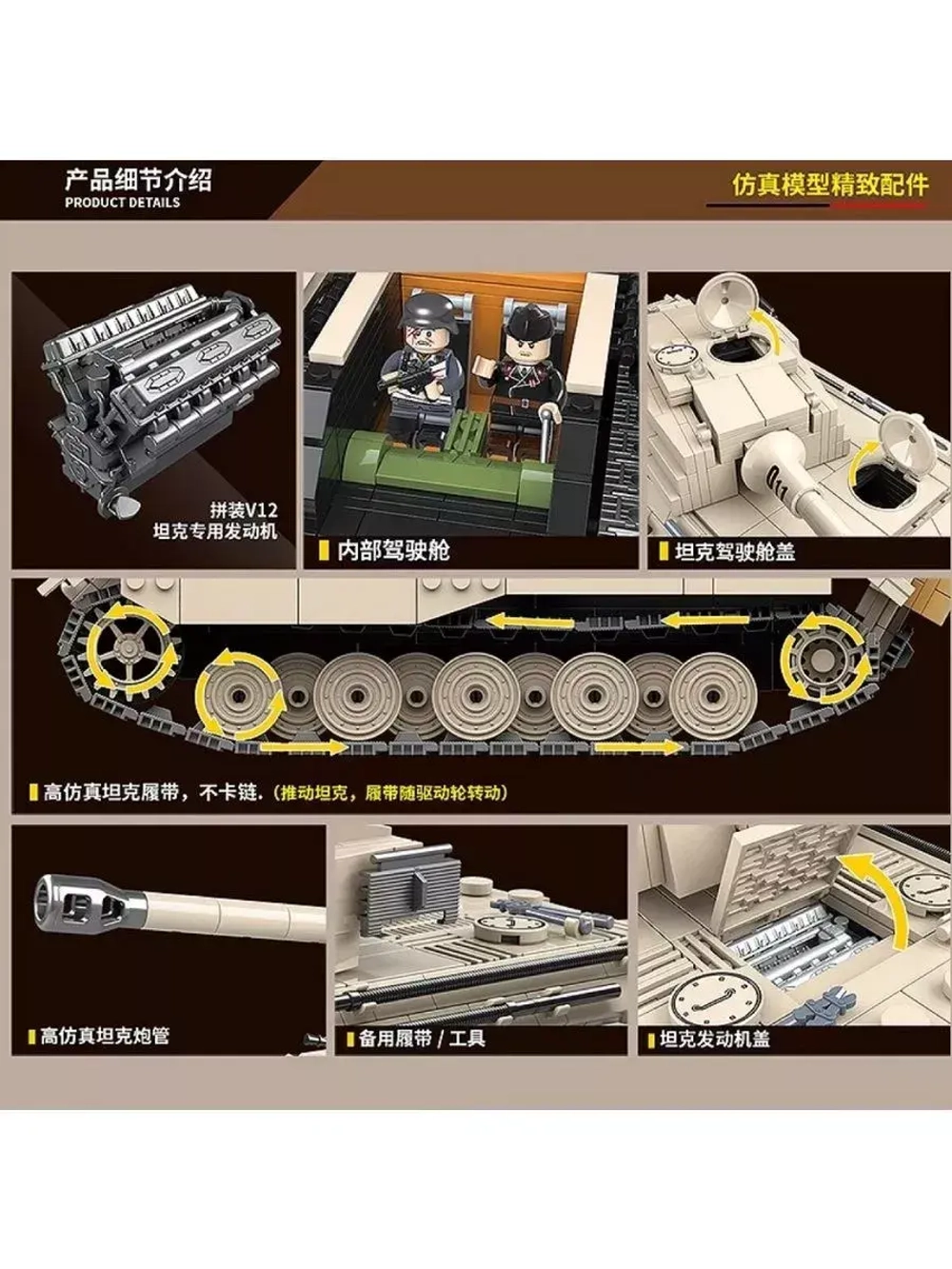 Конструктор Тяжёлый танк Королевский Тигр 1002 детали