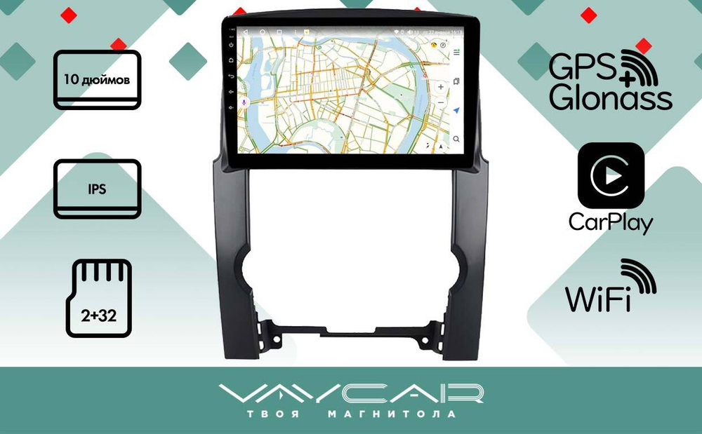 Магнитола для KIA Sorento 2009-2012 - Vaycar VA27-0041 на Android 13, 8-ядер, 2Гб-32Гб, 4G SIM-слот