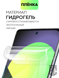 Защитная плёнка BROSCORP для Xiaomi 12 оптом (арт. XM-12-TPU-FILM)